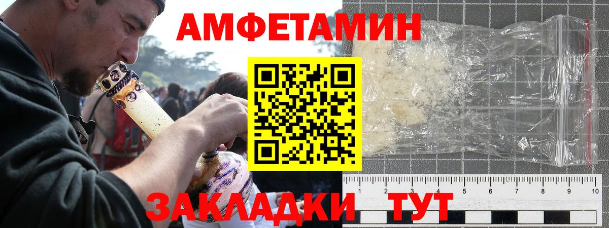 Amphetamine VHQ Пятигорск