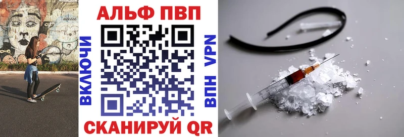 цена наркотик Пятигорск Alpha PVP СК