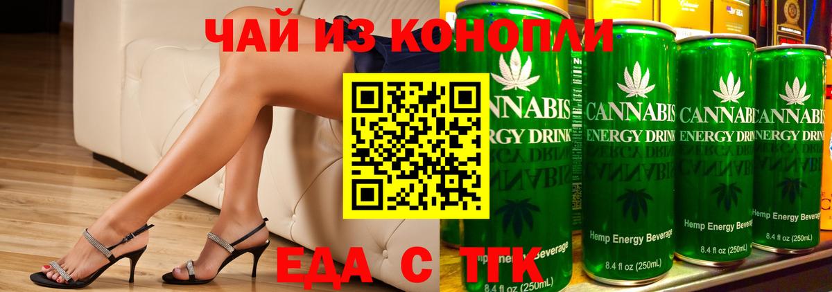 Canna-Cookies конопля  Вход с VPN  Пятигорск 