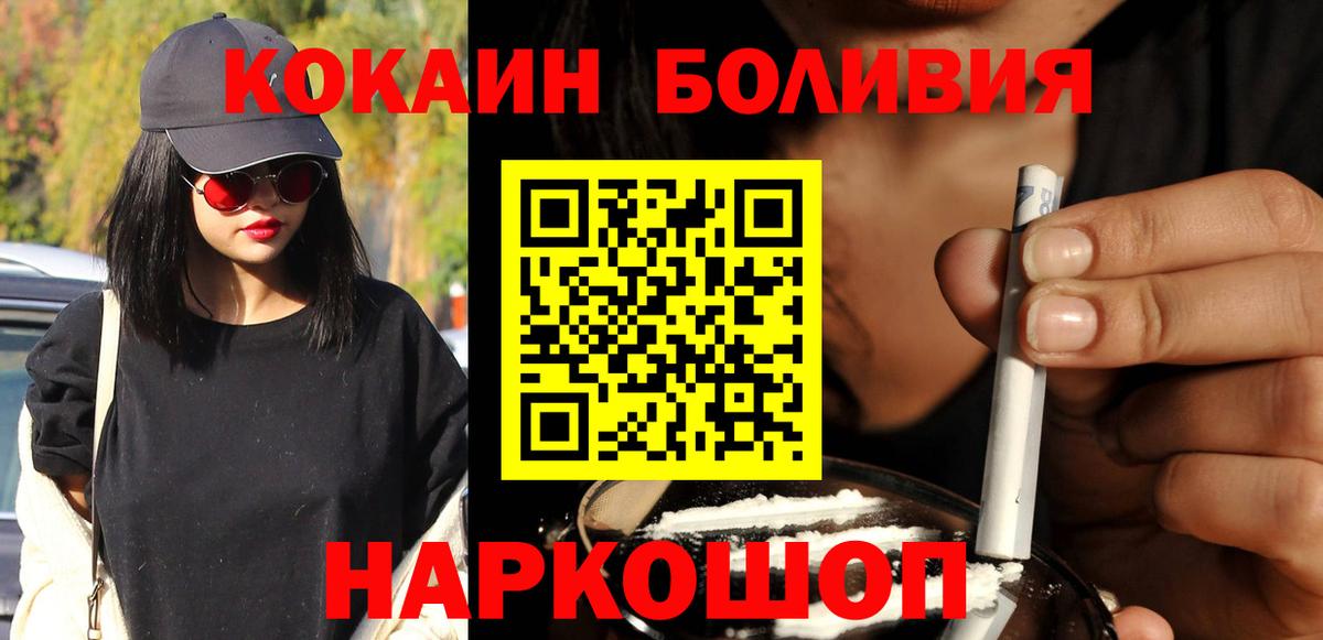 Пятигорск  КОКАИН  Вход с VPN  КОКАИН 99%  КОКАИН Колумбийский 