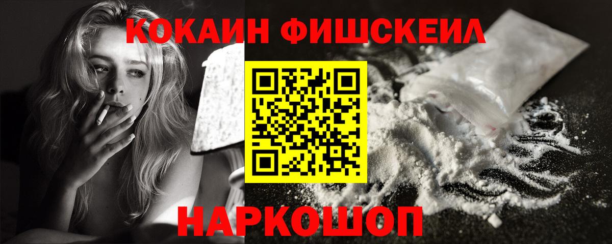 COCAIN Боливия Пятигорск