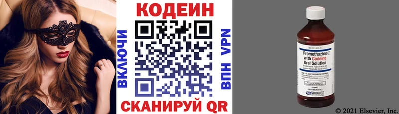 Codein Purple Drank Пятигорск