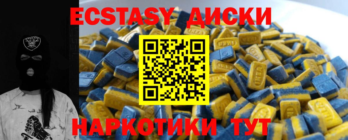 Экстази DUBAI  ЭКСТАЗИ диски  Вход с VPN  Ecstasy  Пятигорск 