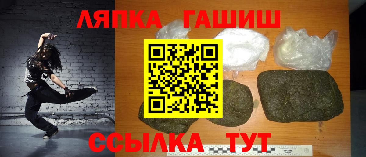 ГАШИШ hashish  ГАШ  Вход с VPN  Пятигорск  Гашиш хэш 