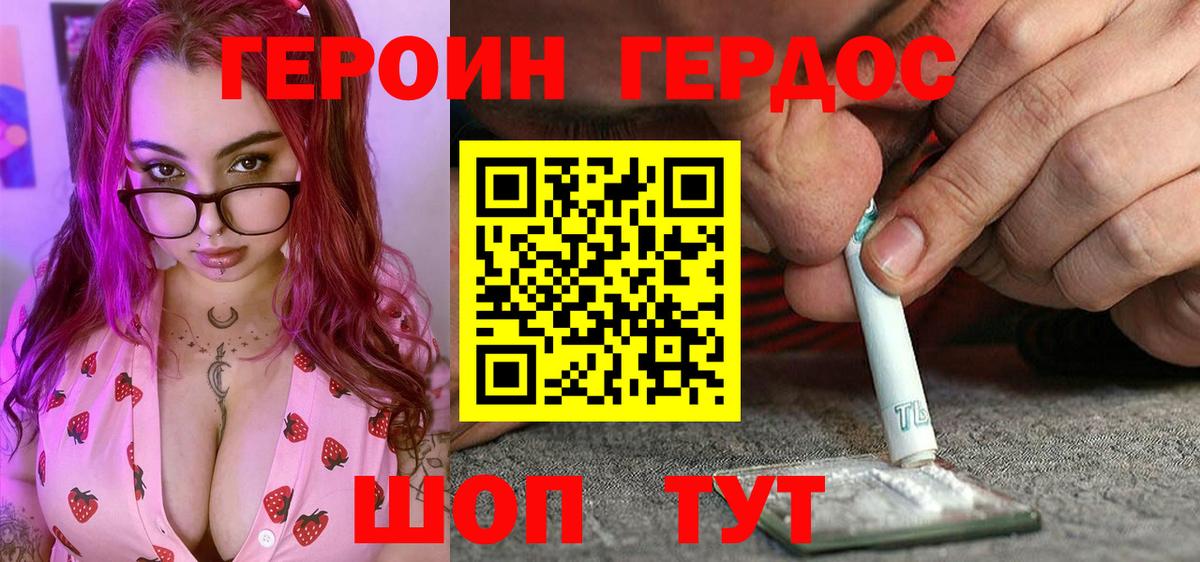 МЕТАДОН  Вход с VPN  ЭКСТАЗИ  NBOMe  ГАШИШ  ГЕРОИН  Пятигорск  МЕФ кристаллы  Канабис 