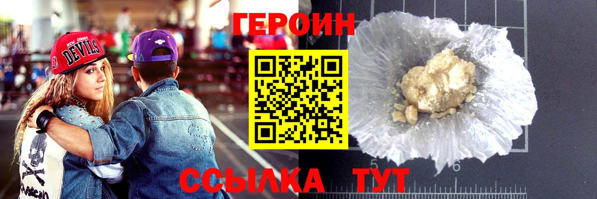 Героин афганец Пятигорск