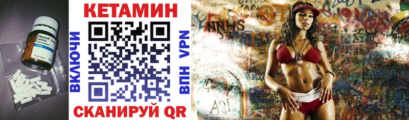 omg рабочий сайт  Пятигорск  КЕТАМИН VHQ 