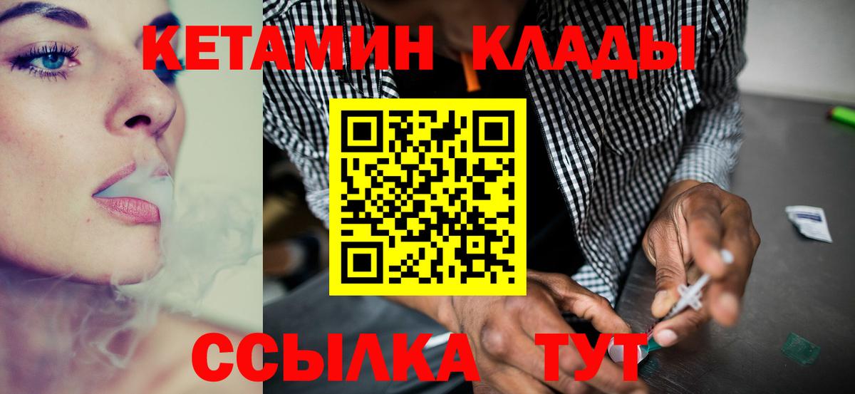 КЕТАМИН VHQ Пятигорск