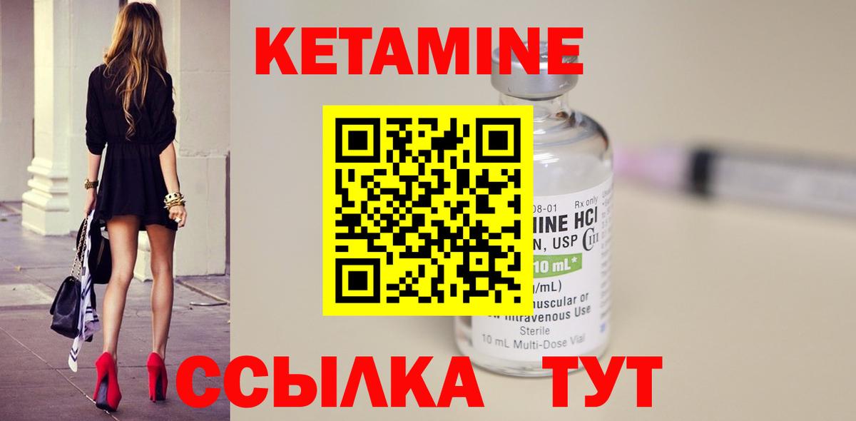 Пятигорск  shop официальный сайт  Вход с VPN  КЕТАМИН ketamine  Кетамин ketamine  mega как войти 