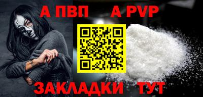 Альфа ПВП Коммунар