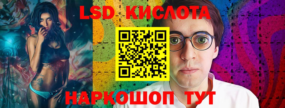 LSD-25 экстази кислота Пятигорск