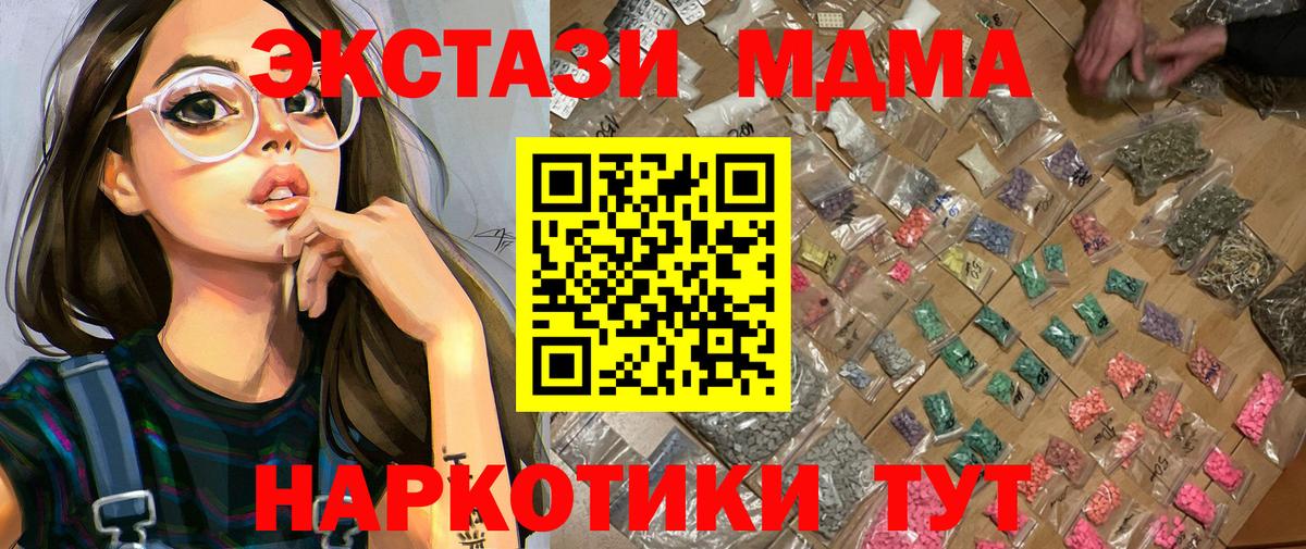 MDMA Molly Пятигорск