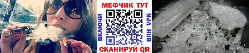 МЕФ мяу мяу  Пятигорск 
