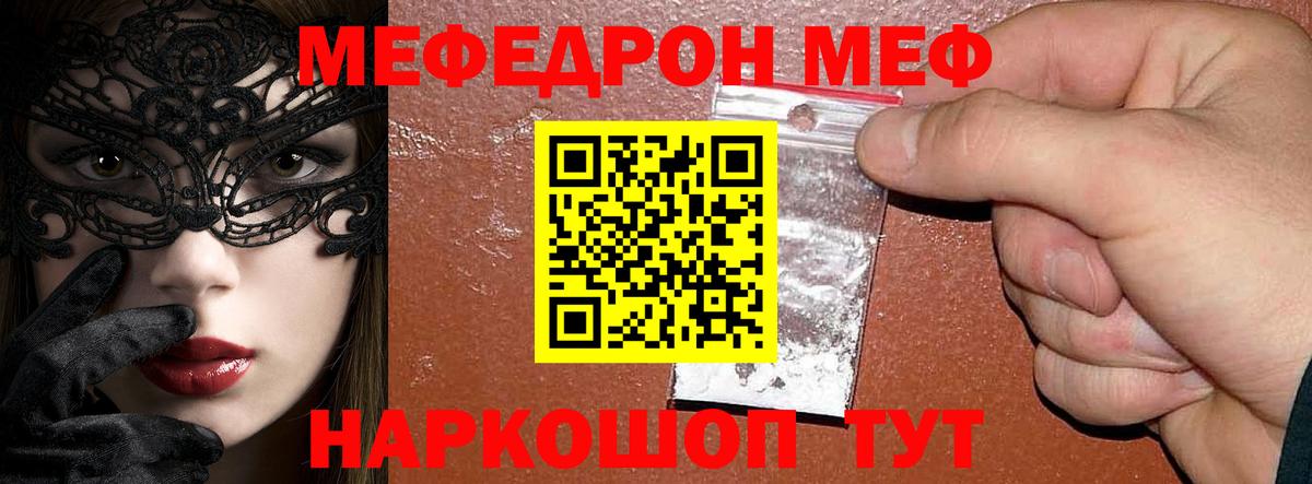 МЕФ мука Пятигорск