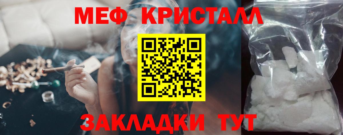 Меф VHQ  Вход с VPN  Мефедрон  Пятигорск  Меф 4 MMC 