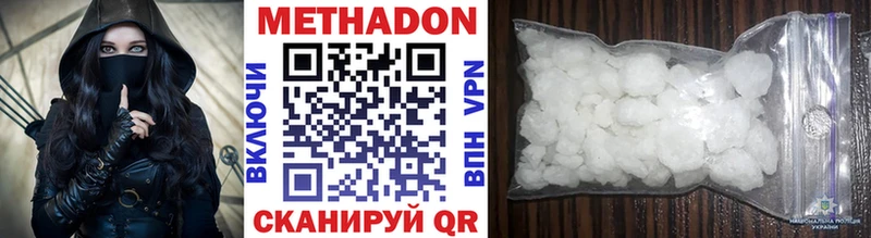 сколько стоит  Пятигорск  Метадон methadone 