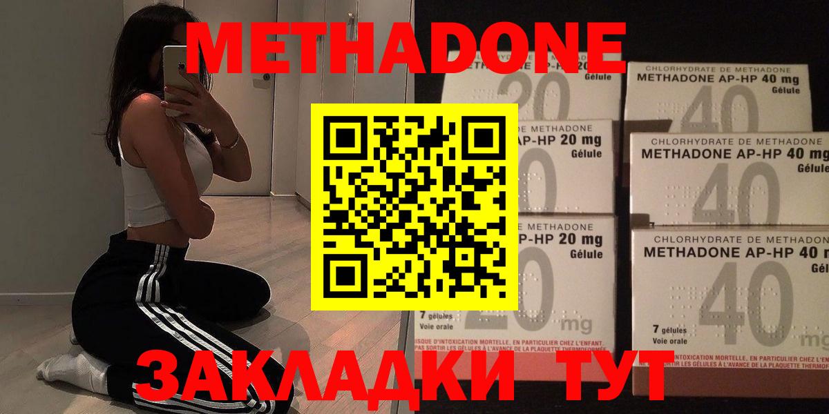 нарко площадка Telegram  МЕТАДОН мёд  Вход с VPN  МЕТАДОН белоснежный  Пятигорск 