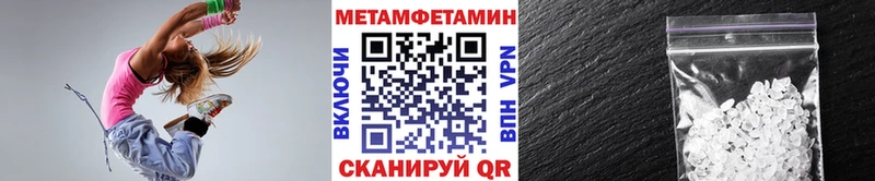 купить  цена  Пятигорск  Первитин Methamphetamine 