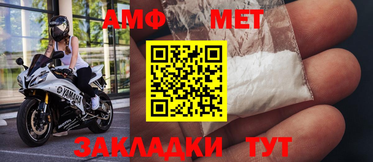 Пятигорск  Метамфетамин Декстрометамфетамин 99.9%  Метамфетамин Декстрометамфетамин 99.9%  Вход с VPN 
