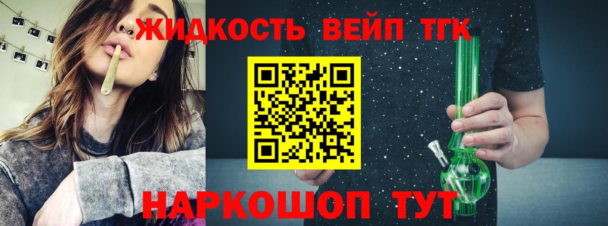 Дистиллят ТГК концентрат  Вход с VPN  купить наркотик  Пятигорск 